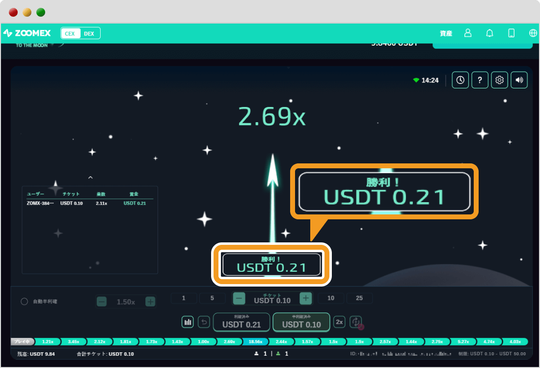 To The Moon利確成功画面