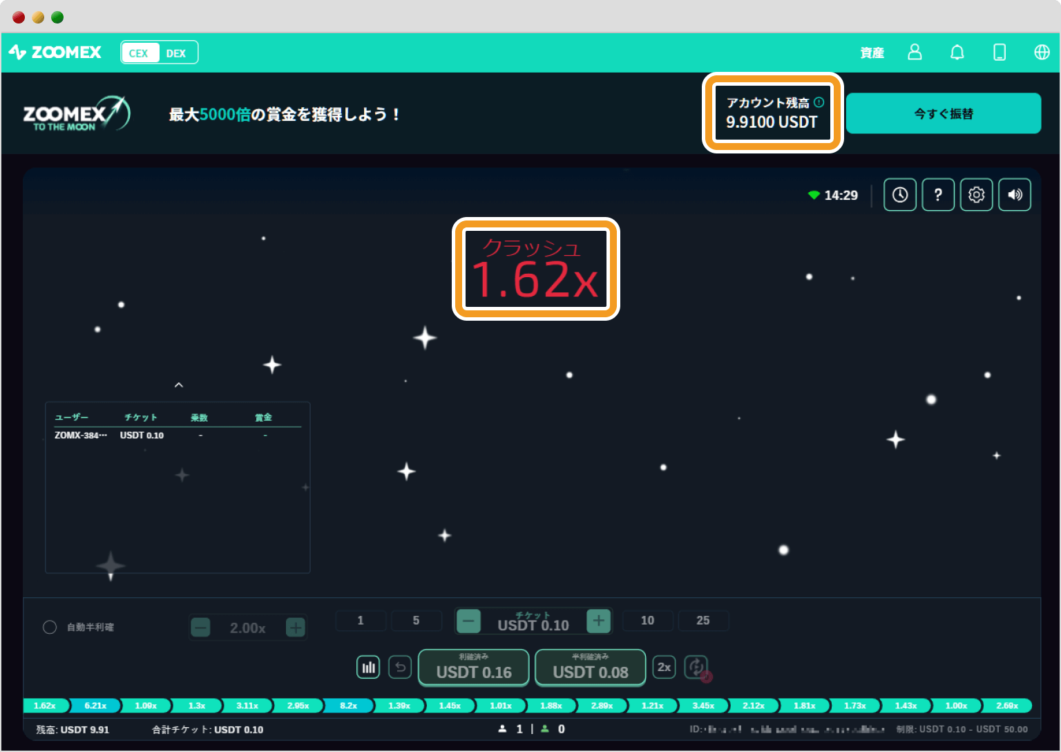 To The Moon利確失敗画面