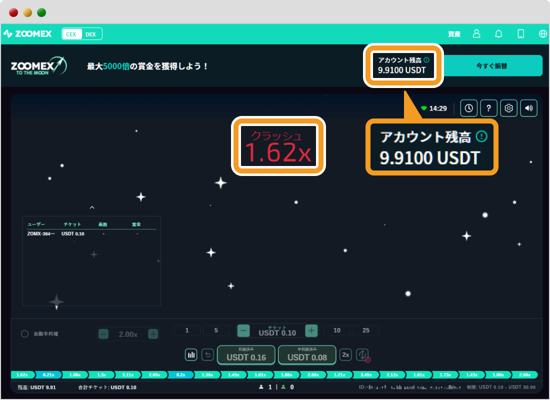 To The Moon利確失敗画面