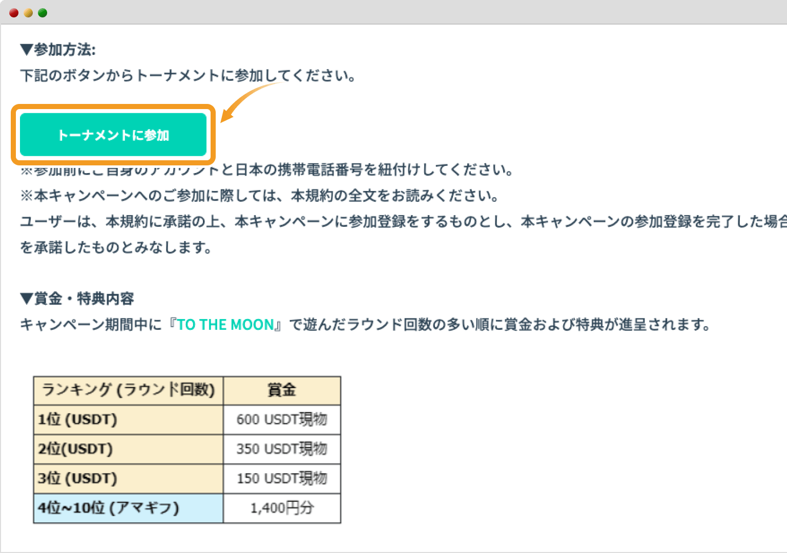 Zoomexのラウンド回数バトルの専用ページ