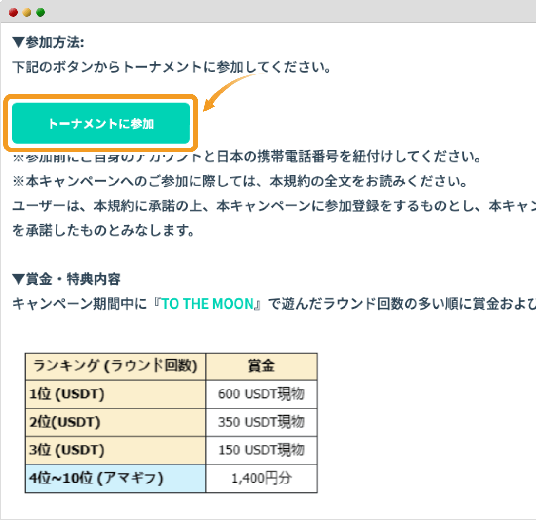 Zoomexのラウンド回数バトルの専用ページ