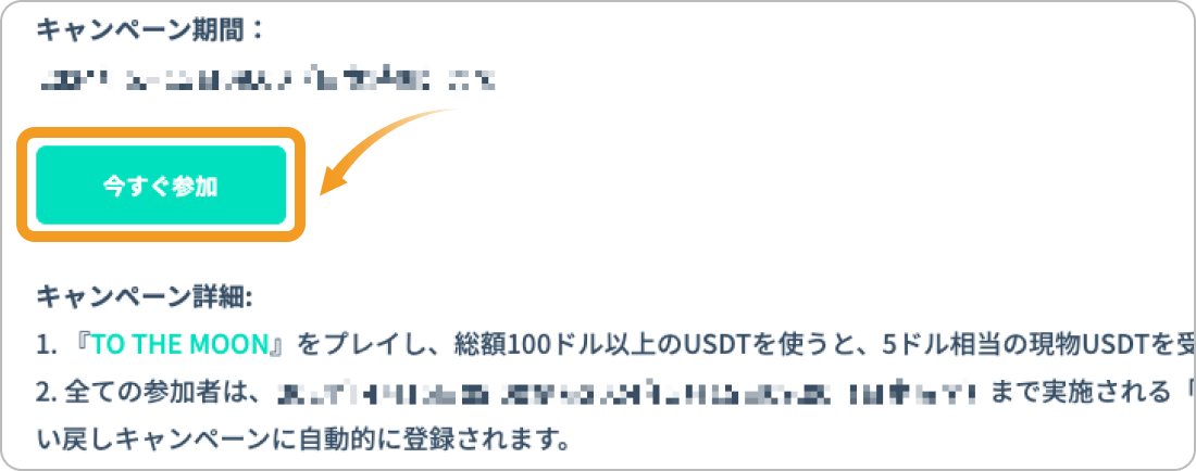 Zoomexのキャンペーンページ