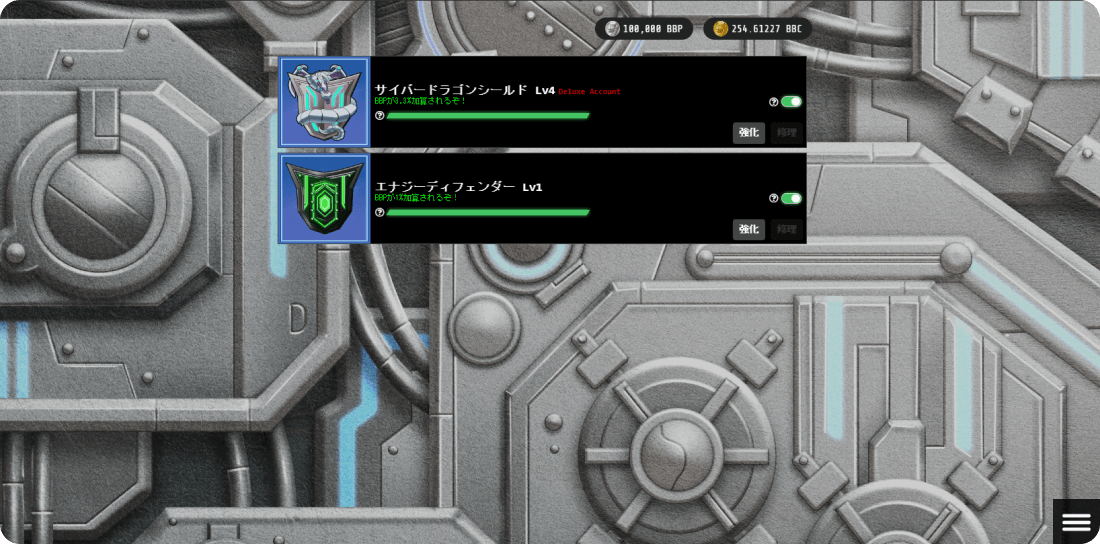 BigbBossデラックス口座のアイテム強化