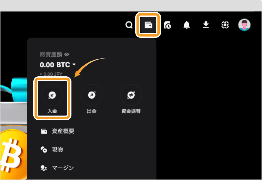 Bitgetのトップページ