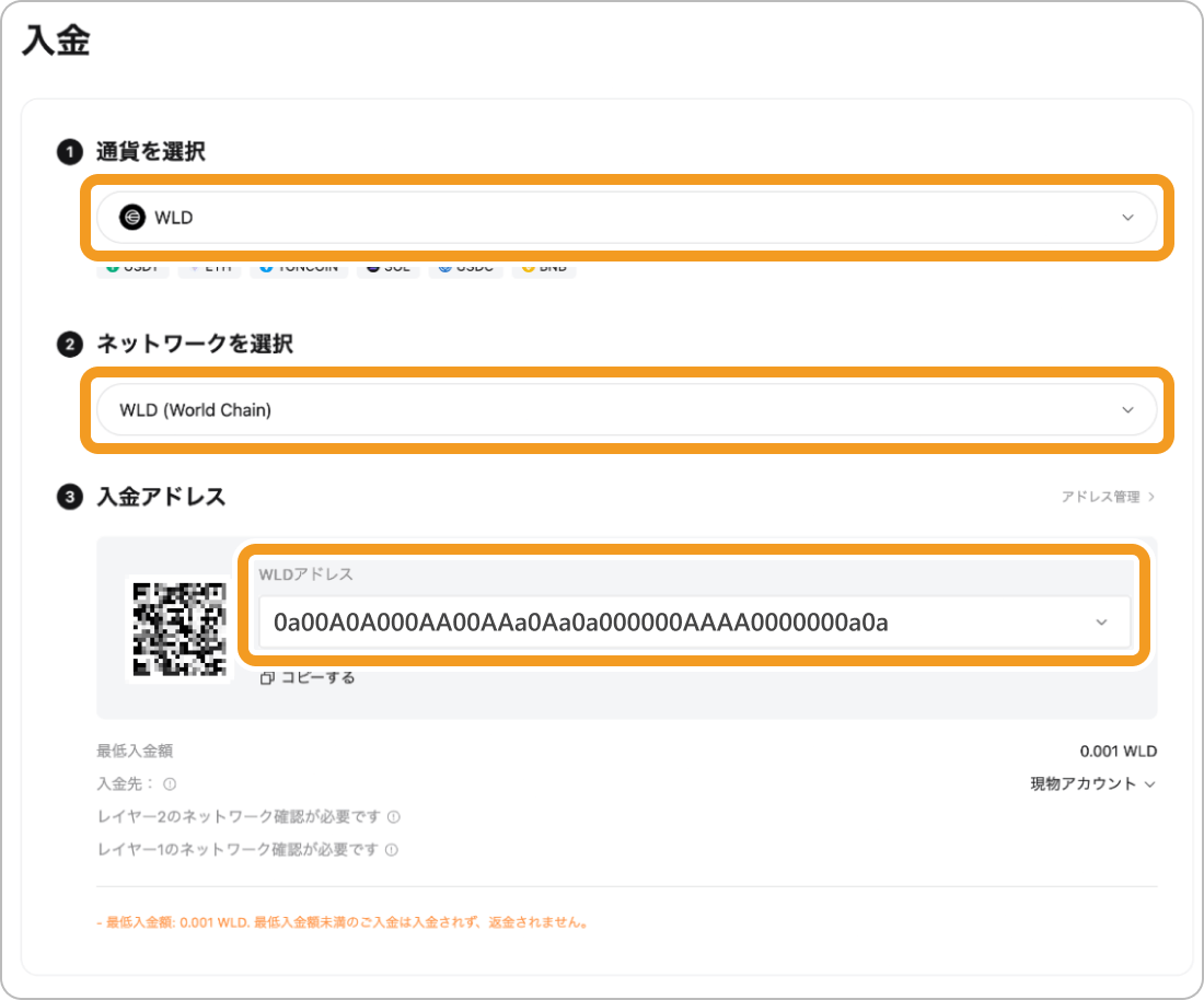 Bitgetの入金通貨の選択画面