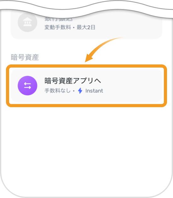 WLDの引き出し方法選択画面