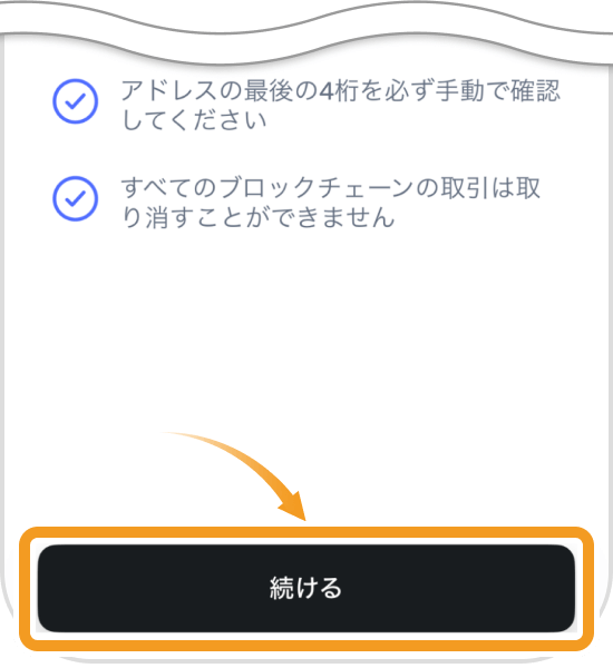 出金時のチェックリスト画面