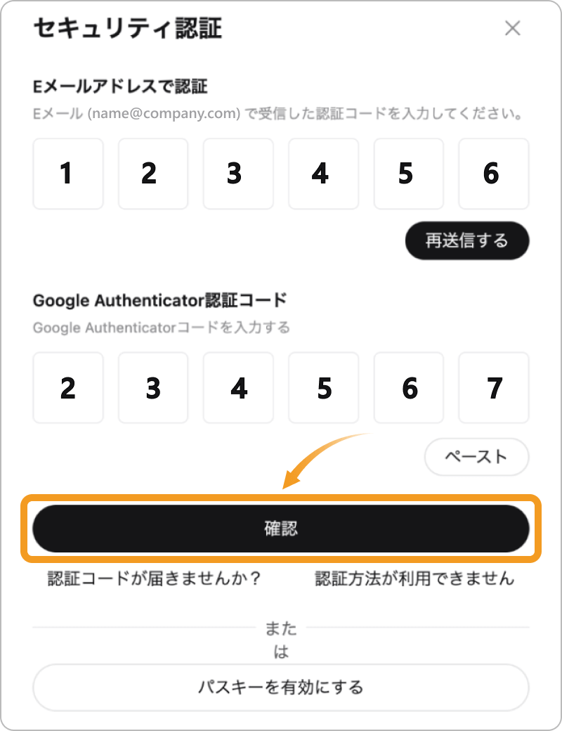 セキュリティコードの入力画面