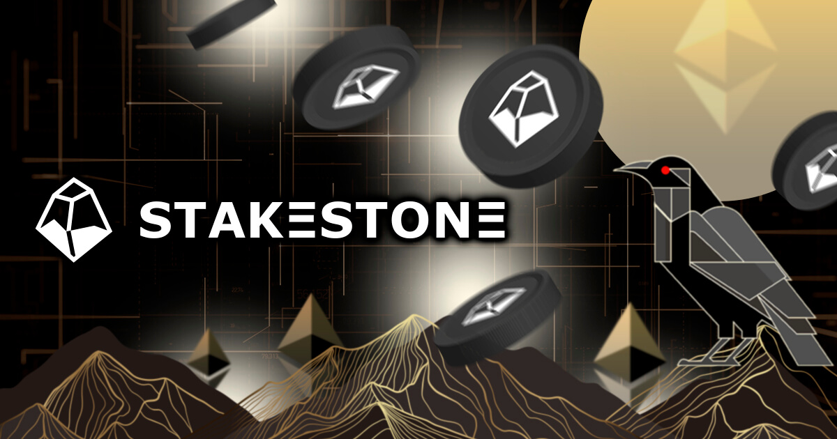 仮想通貨STONEとは？ステーキングプロトコルのStakeStoneについて解説