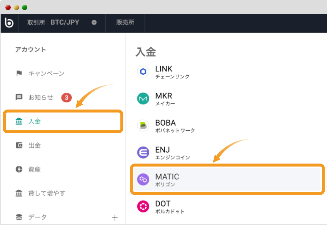 bitbankの入金画面