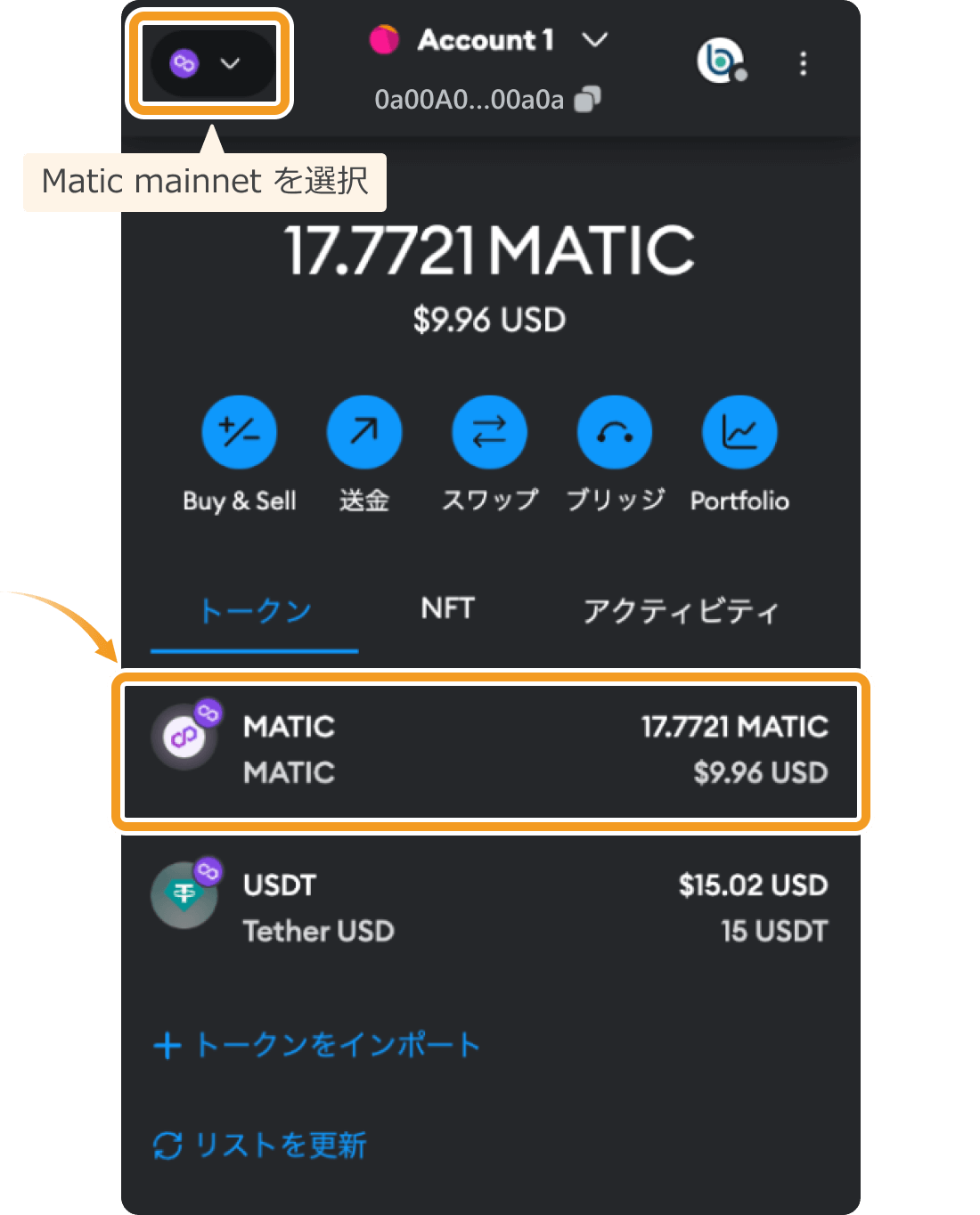 メタマスク立ち上げ後の画面