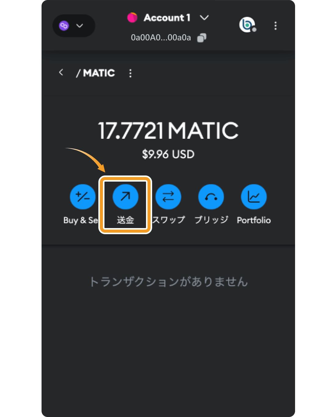 メタマスクのMATIC表示画面