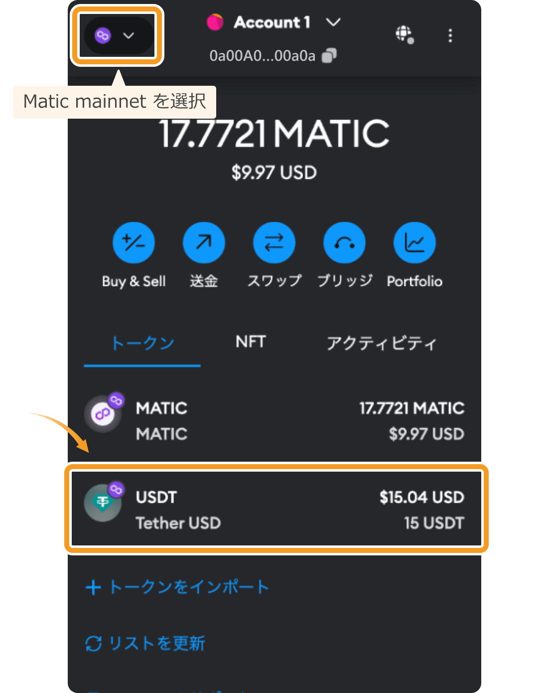 メタマスクの立ち上げ後の画面