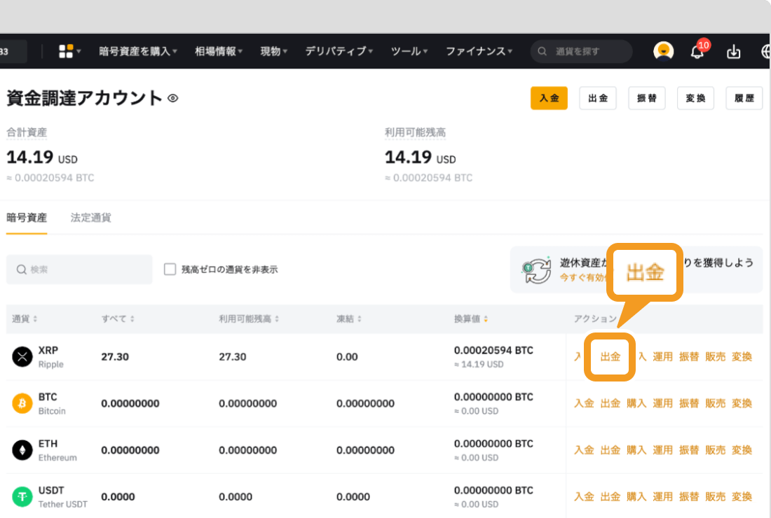 Bybitの資金調達アカウント画面