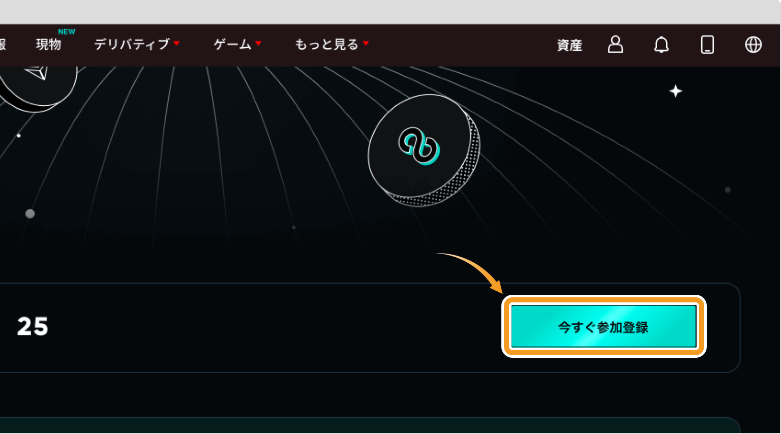 先物通貨ペア取引大会のトップページ