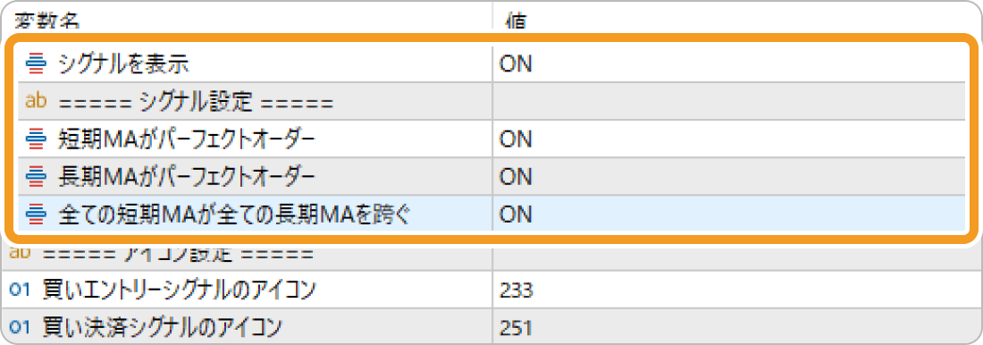 GMMAの表示の切り替え方法