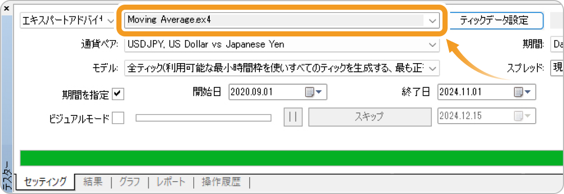ストラテジーテスターの画面