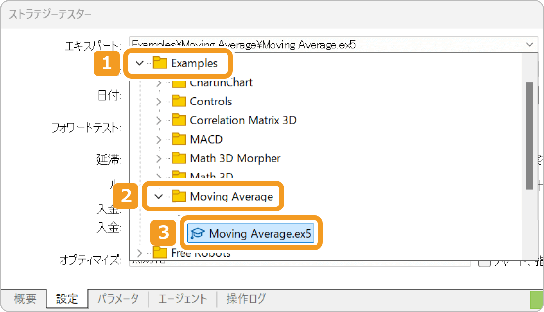 MT5のストラテジーテスター設定画面（エキスパート選択）