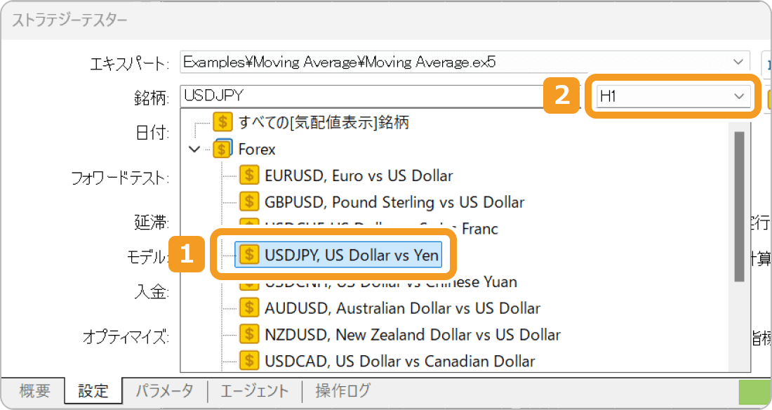 MT5のストラテジーテスター設定画面（銘柄選択）