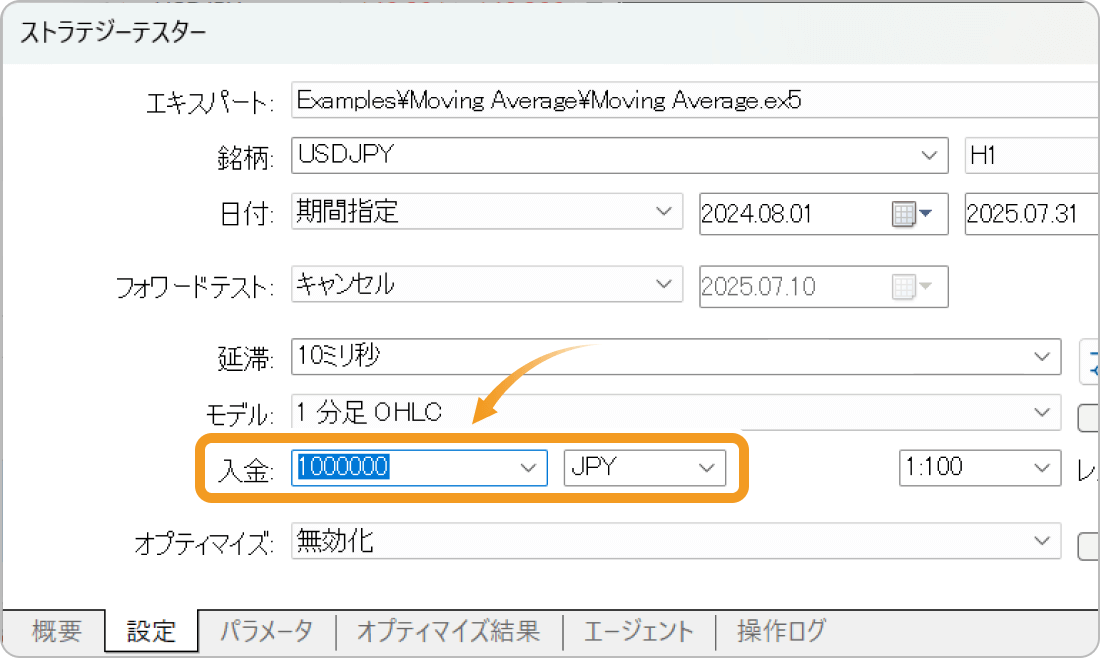 MT5のストラテジーテスターの設定画面（入金選択）
