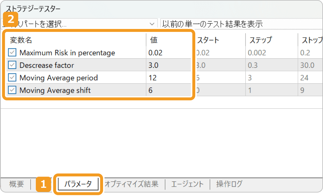 MT5のストラテジーテスターのパラメータ画面