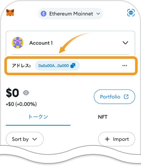 ウォレットアドレスのコピー画面
