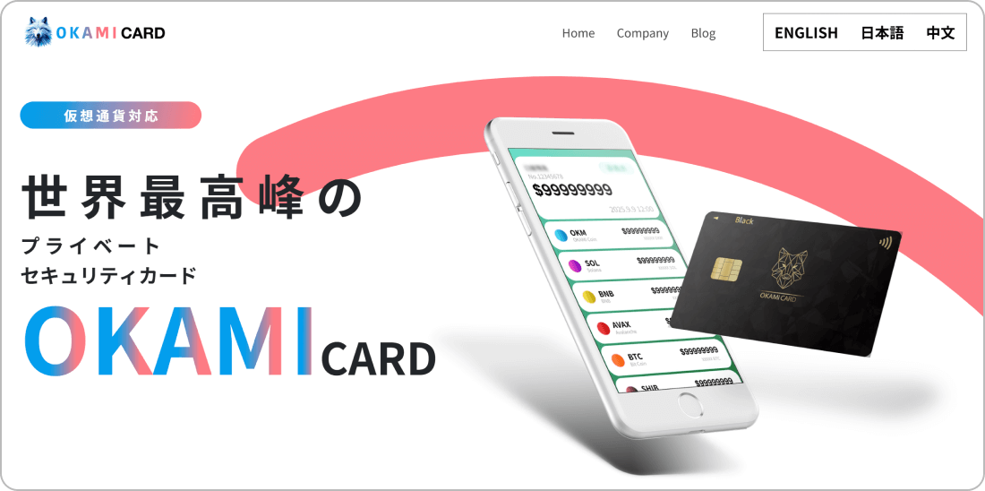 オオカミカードのトップページ