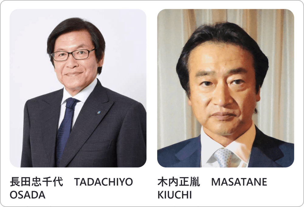 長田忠千代氏と木内正胤氏のプロフィール画像