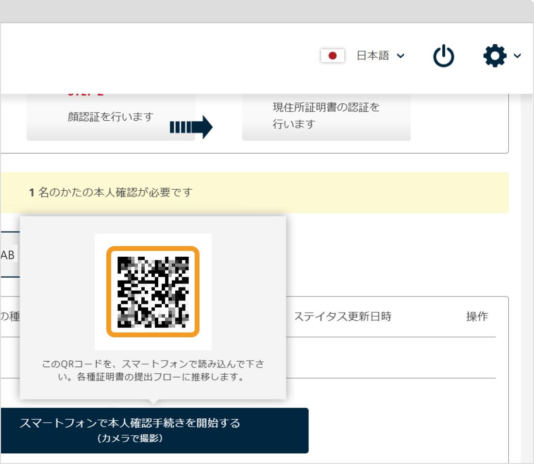 FXONで本人確認に移る