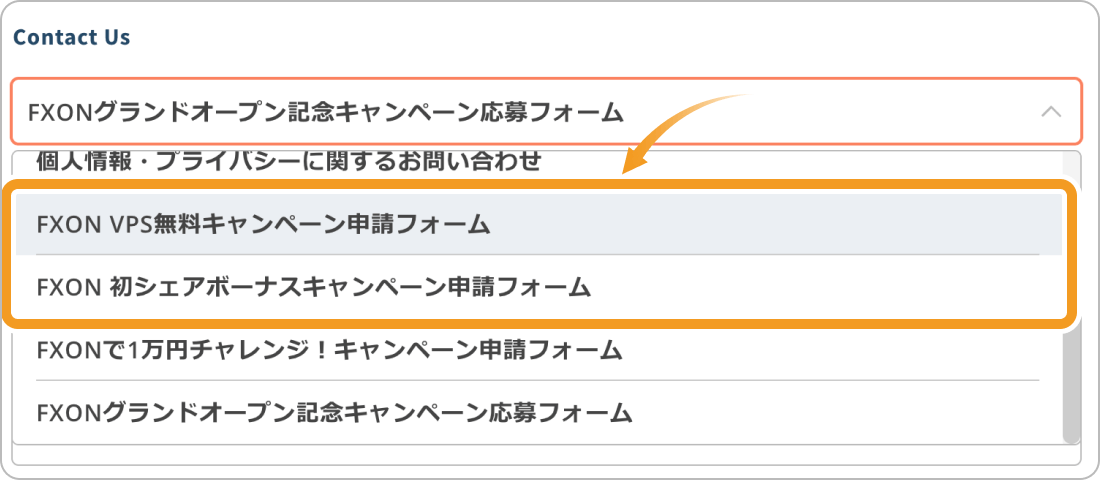 FXONの他のキャンペーンにも応募