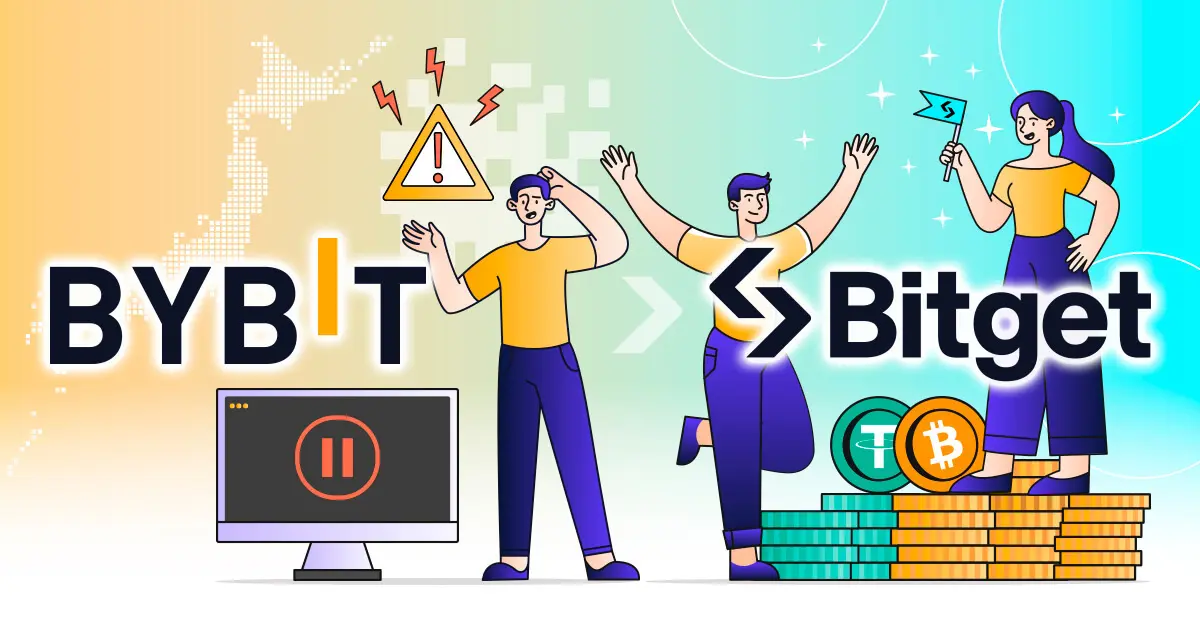 Bitgetが代替手段に?Bybitが日本撤退で日本ユーザーの新規登録禁止