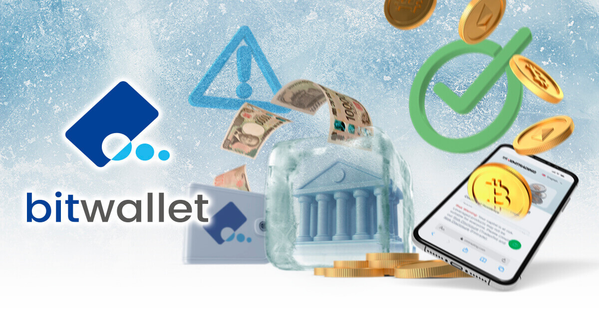 bitwallet利用で国内銀行口座が凍結?将来的に出金できなくなるリスクあり