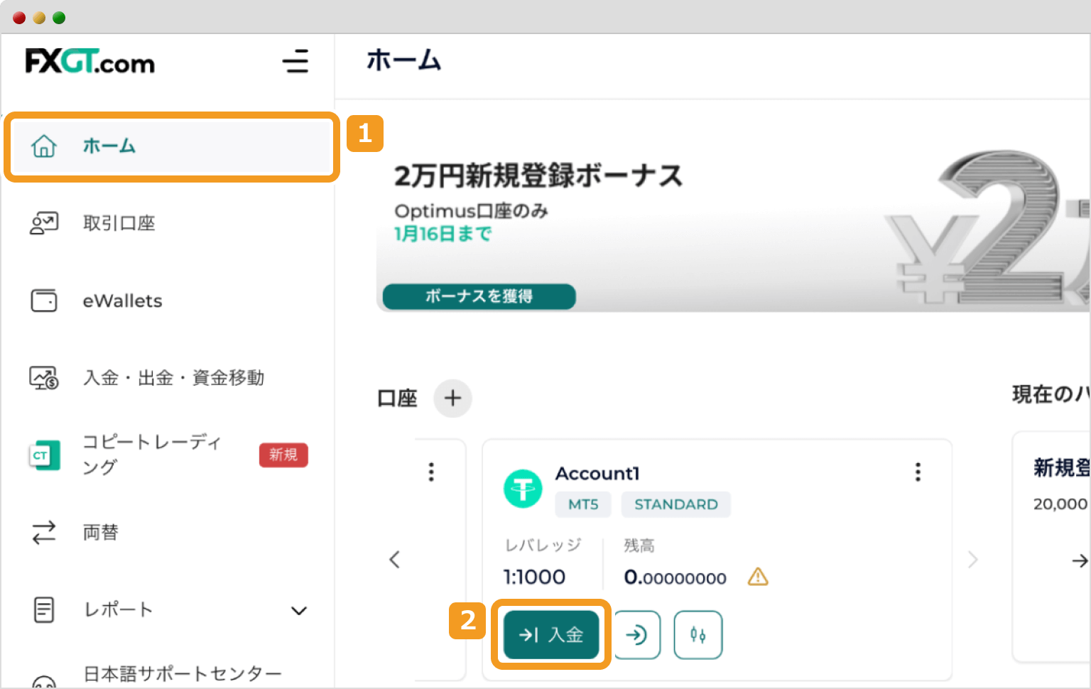 FXGTのトップページ