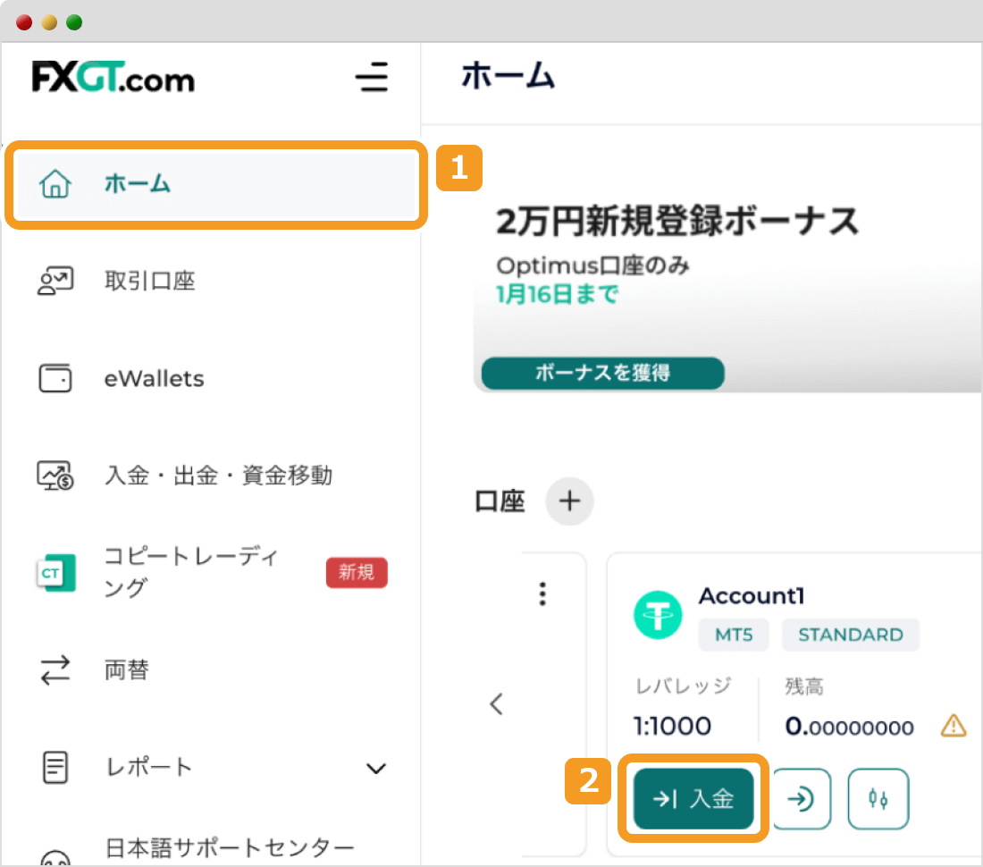 FXGTのトップページ