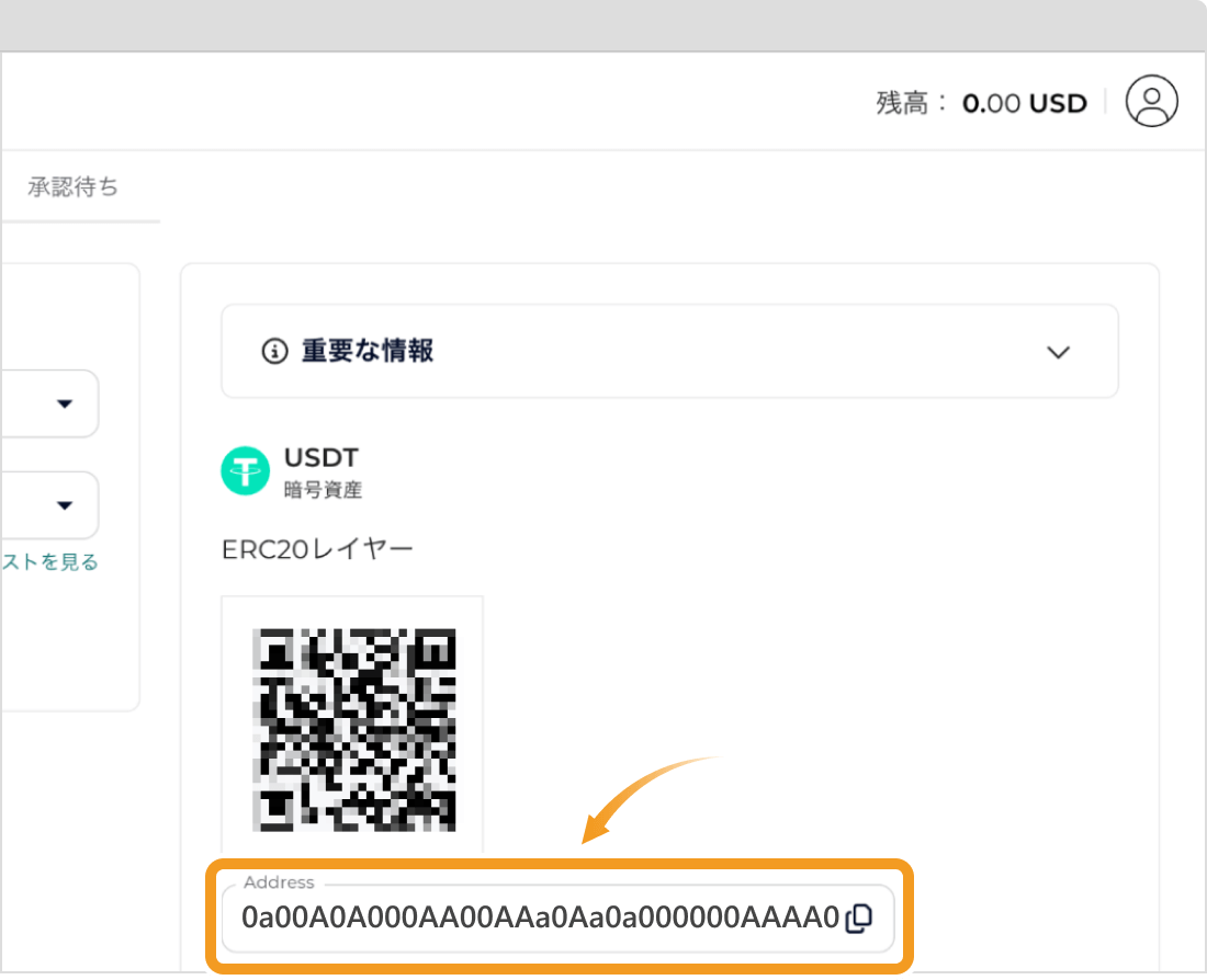 ウォレットアドレスの表示画面