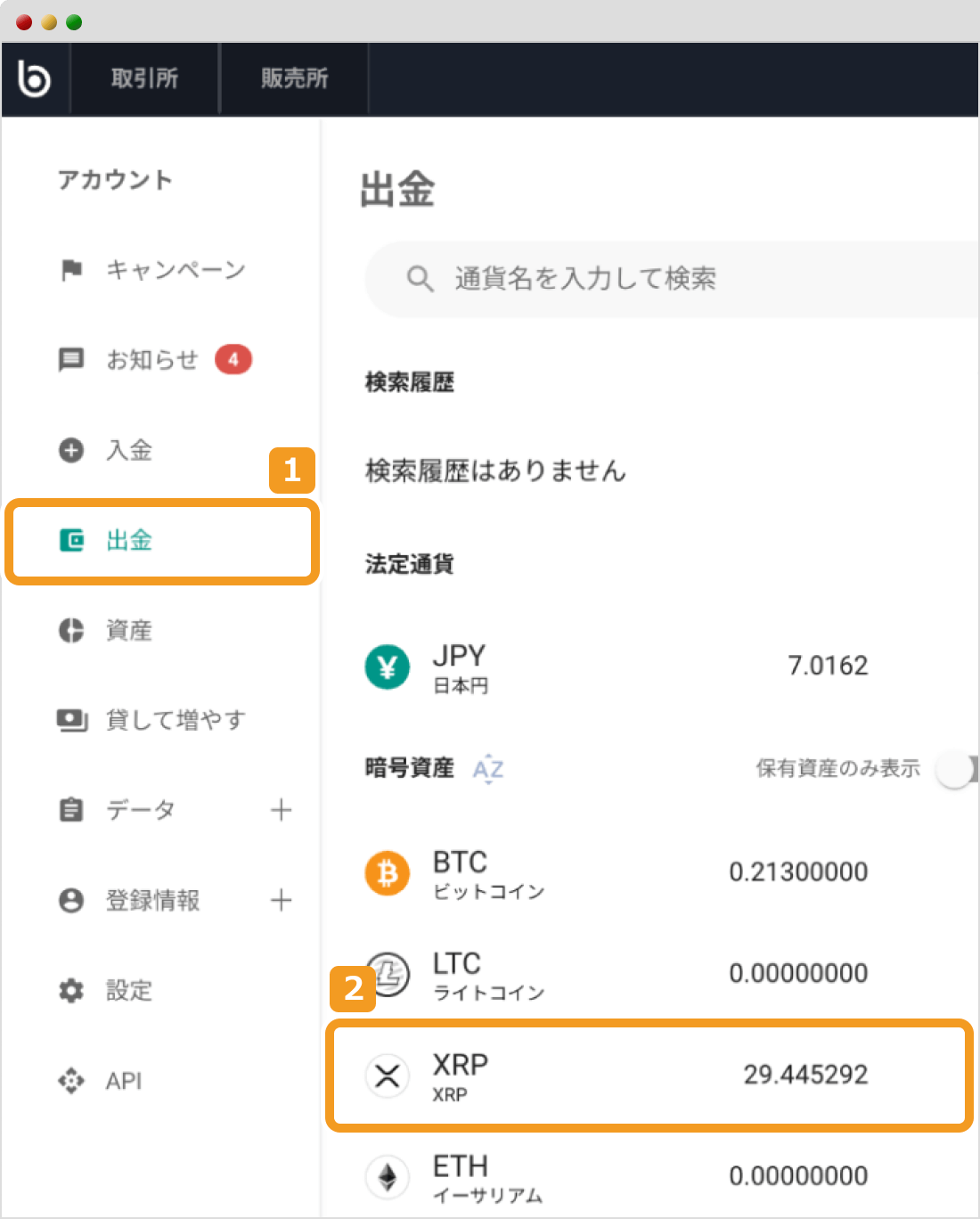 bitbankのアカウント画面