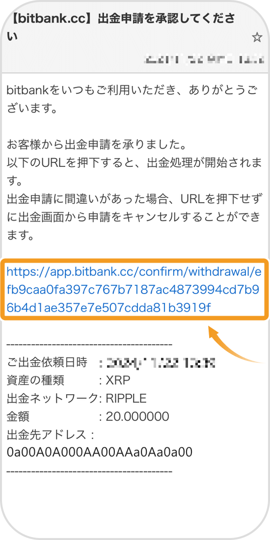 送金の二段階認証画面