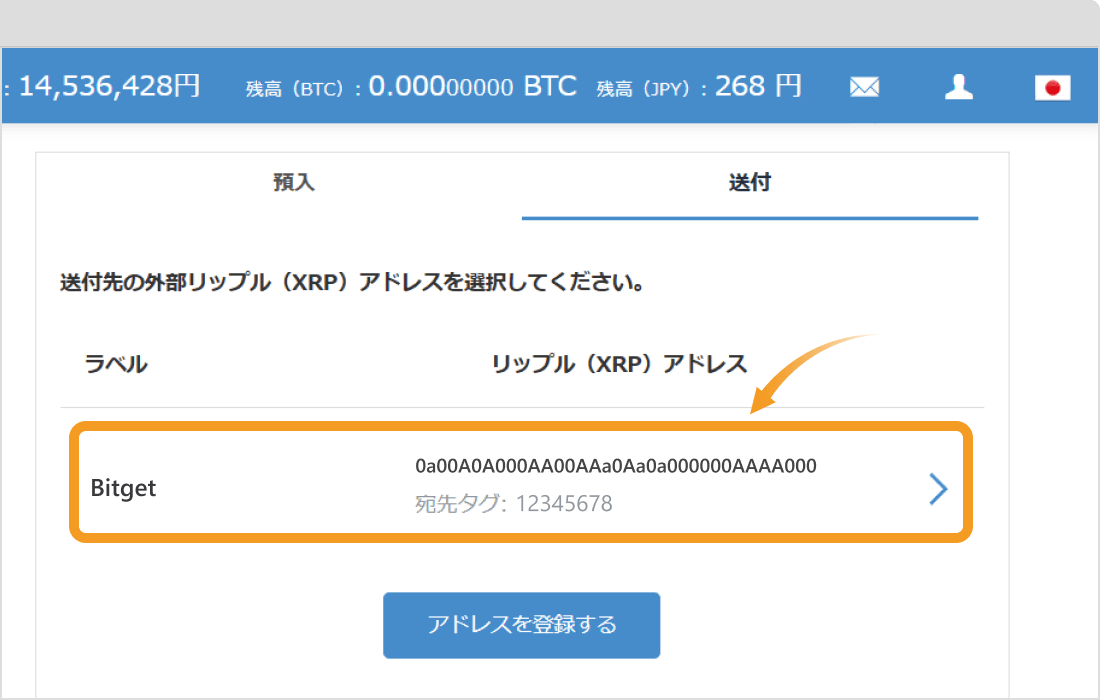 ビットフライヤーの出金画面