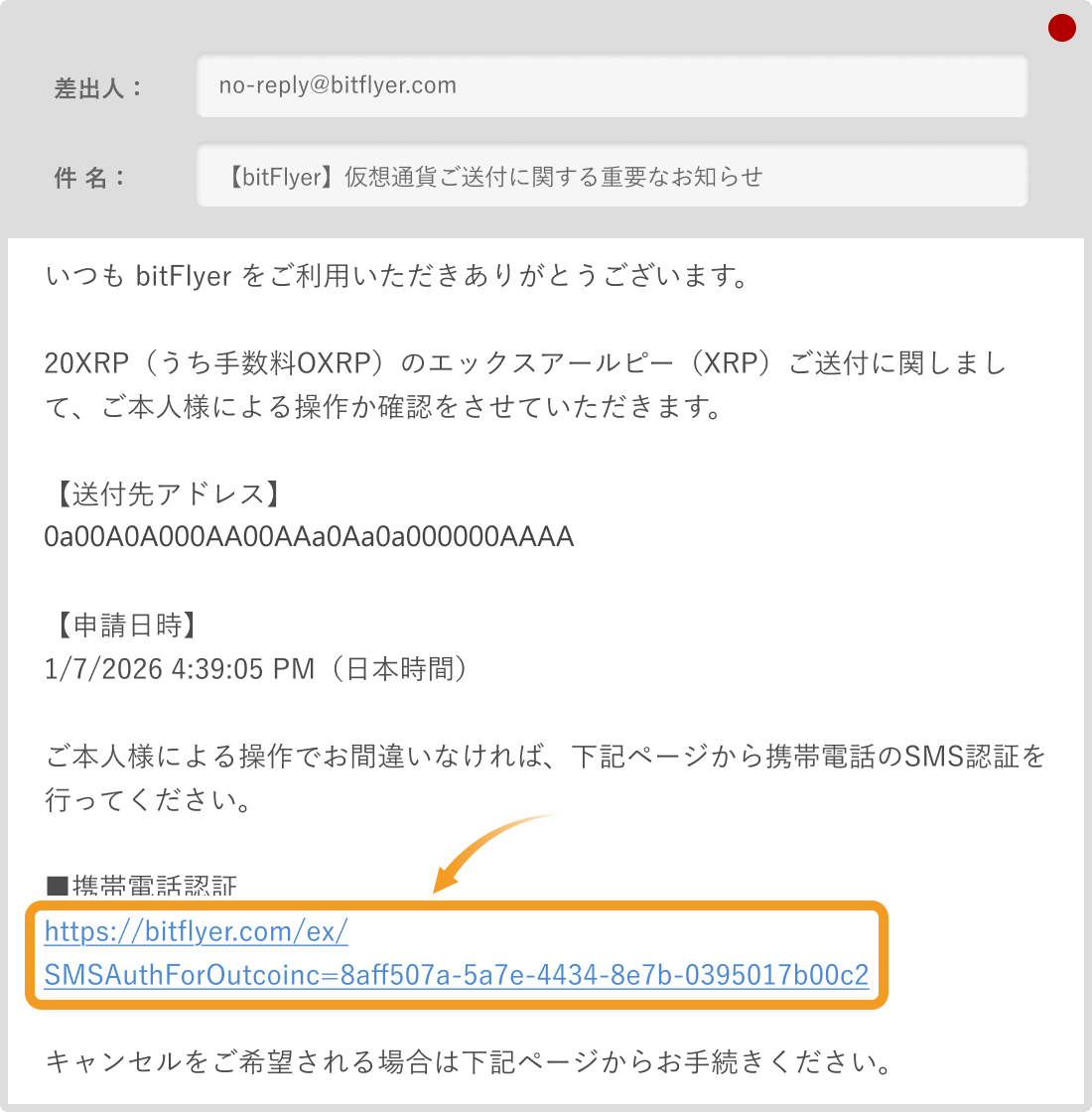 電話認証へ進むメール