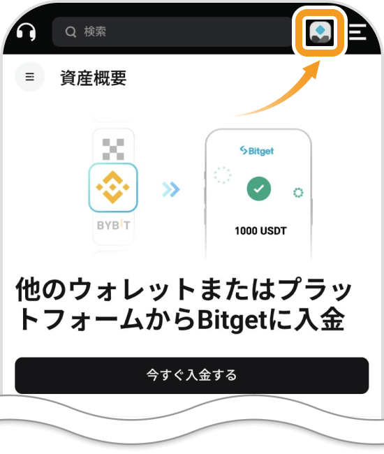 スマホでのBitgetトップページ