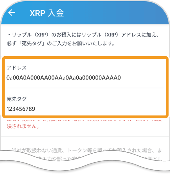ビットフライヤーアプリ通貨選択画面