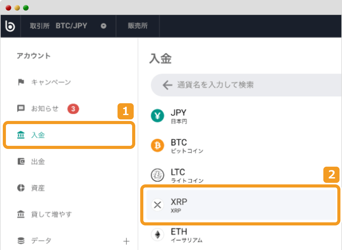 bitbankのアカウント画面