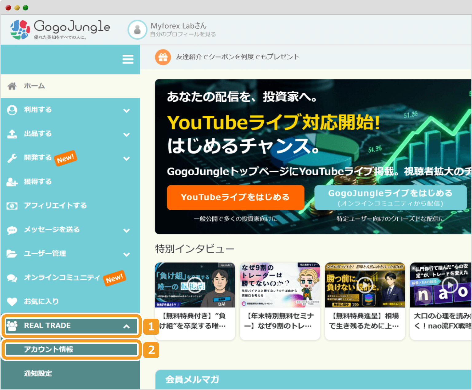 出品者用マイページ