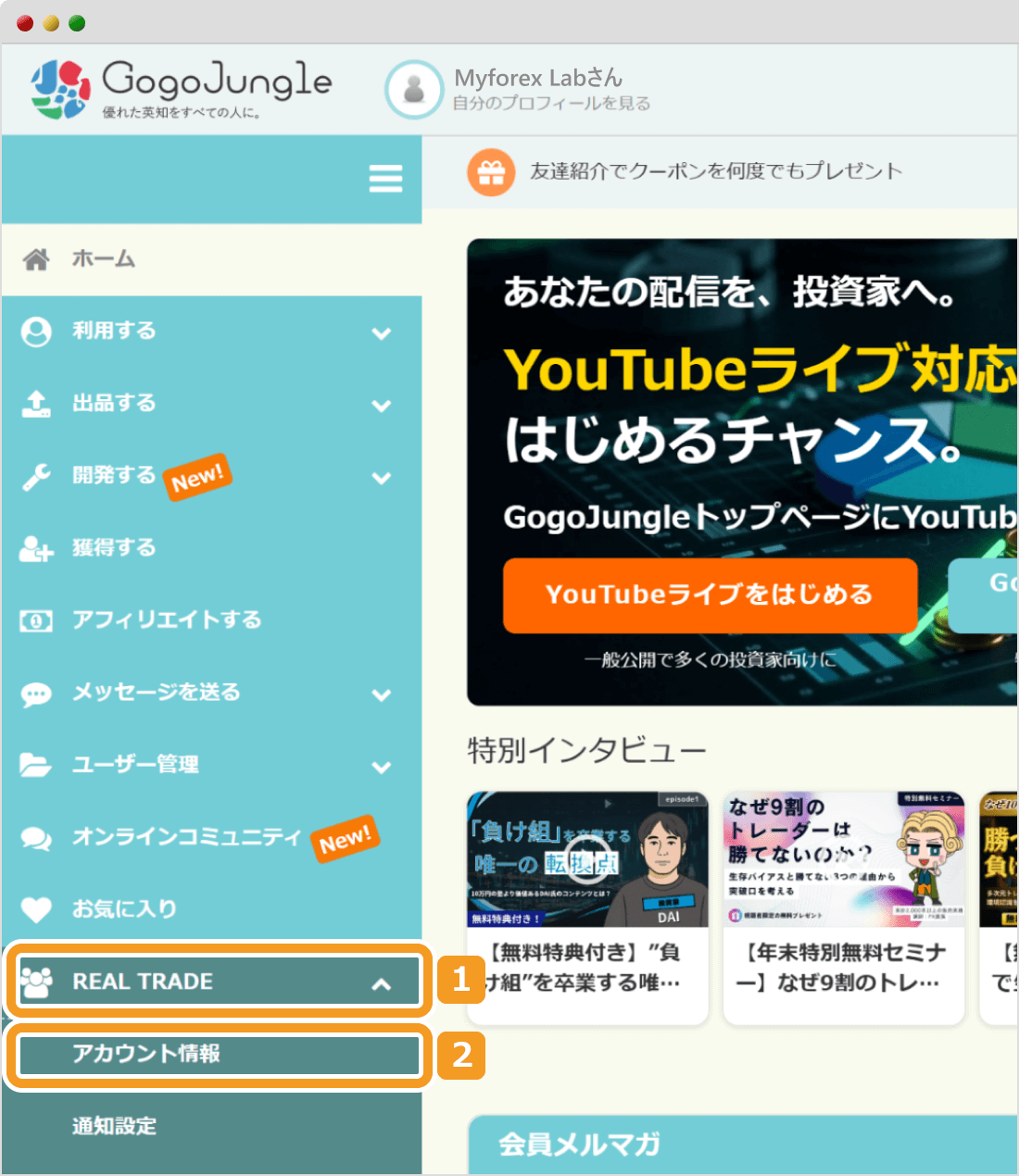 出品者用マイページ