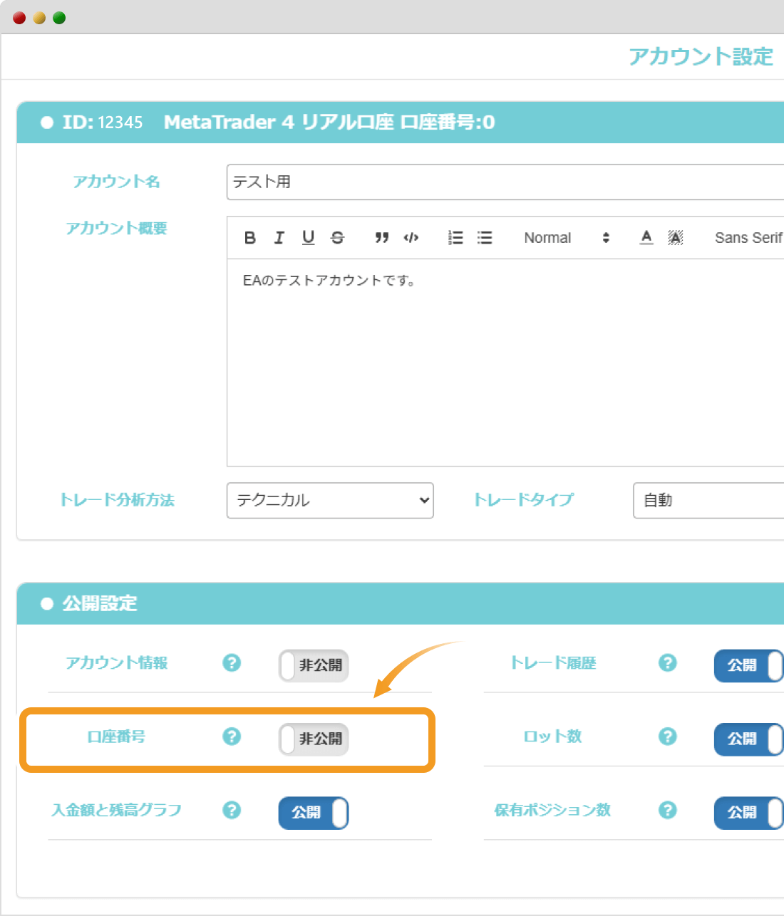 REAL TRADEのトップ画面