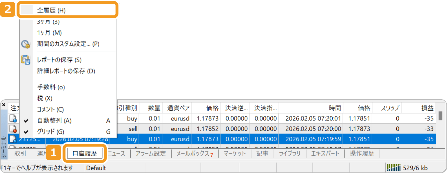 口座履歴の全履歴選択