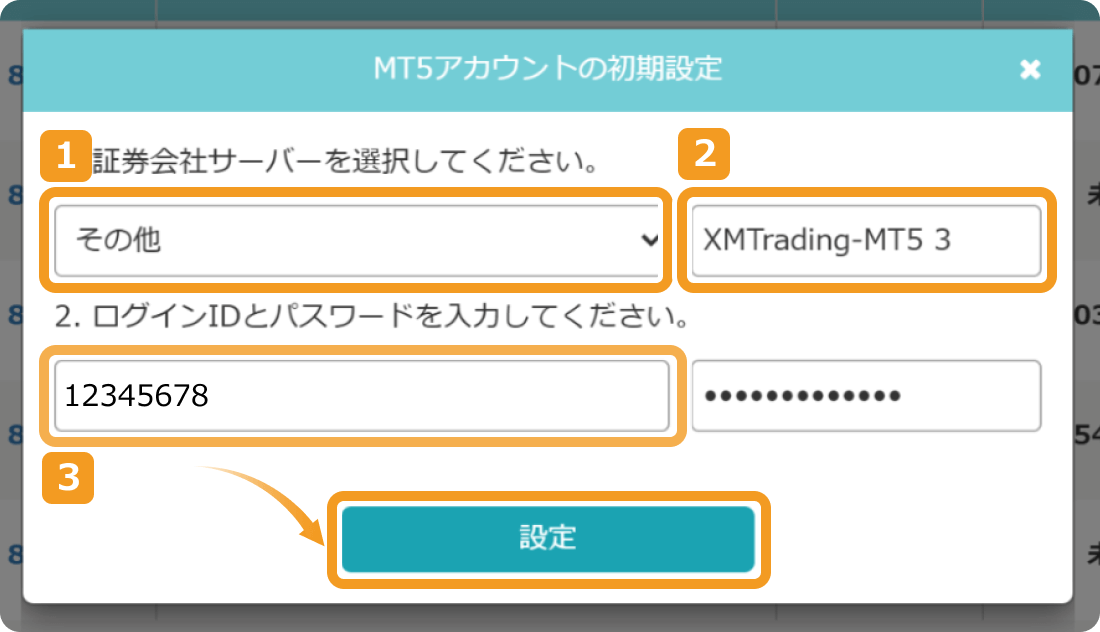REAL TRADEとMT5を連携