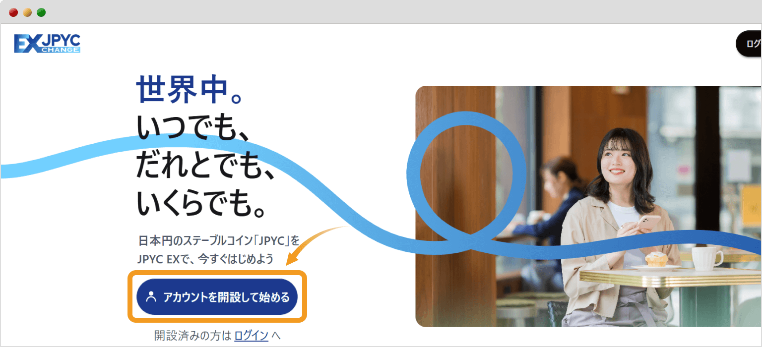 JPYCのトップペ－ジ