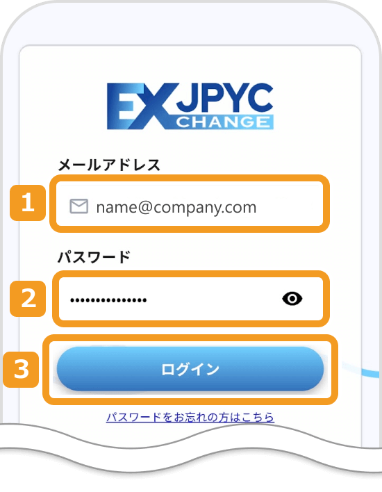 JPYCのログイン画面