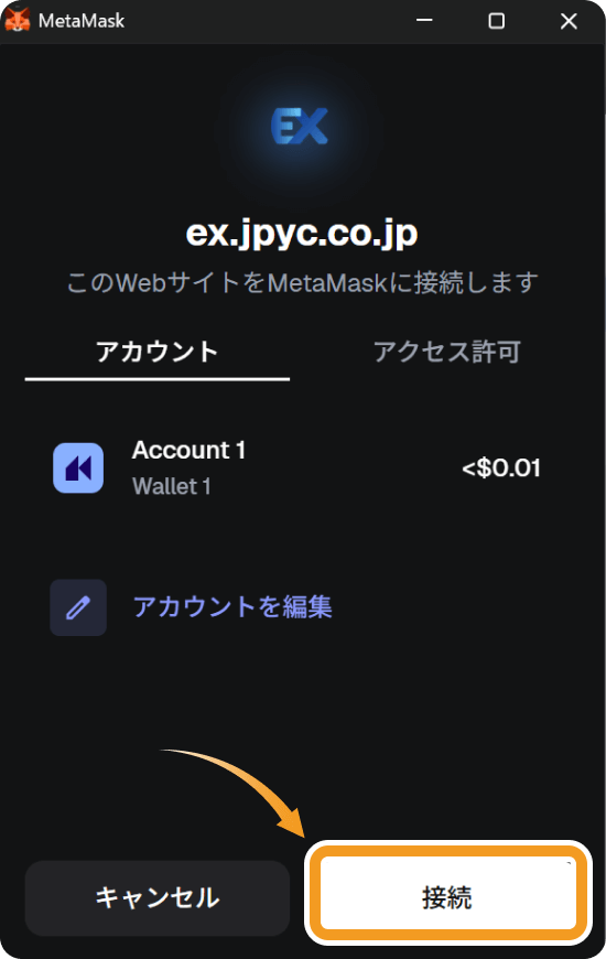 JPYCのメタマスク接続